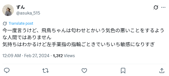 齋藤飛鳥匂わせについてのXスクショ