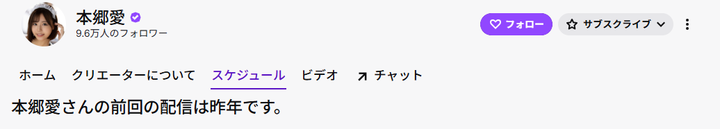 【画像】加藤純一と本郷愛の匂わせ23選!ドジャーズやハワイ・秋刀魚も故意?