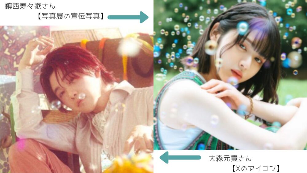 大森元貴と鎮西寿々歌の画像