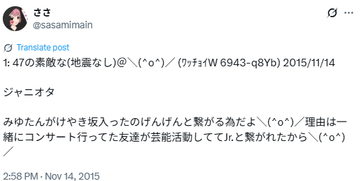 Xに投稿されていたコメントのスクショ画像