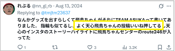 齋藤飛鳥の匂わせについてのXスクショ