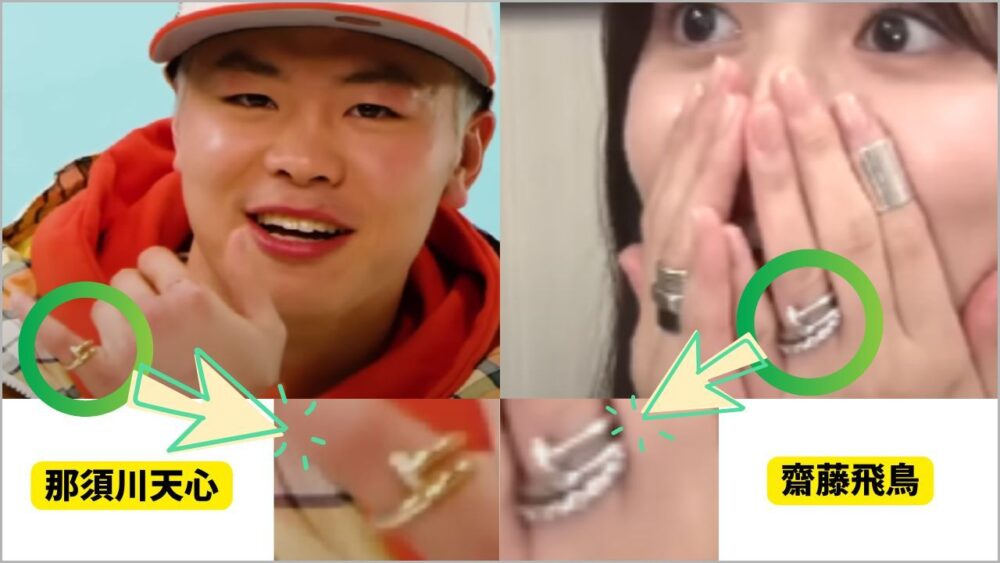 齋藤飛鳥と那須川天心の匂わせ指輪の画像