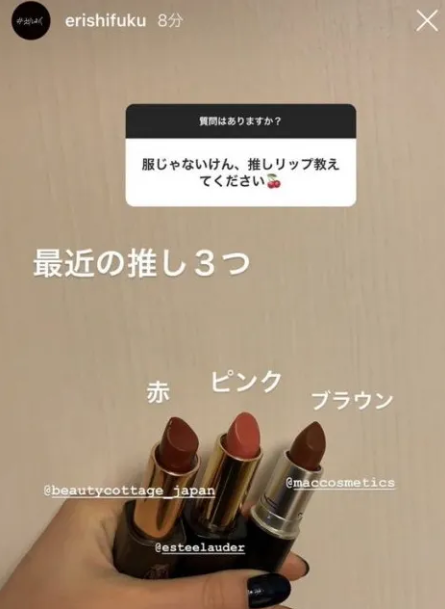 松田元太さんと噂の齊藤英理さんの匂わせ画像