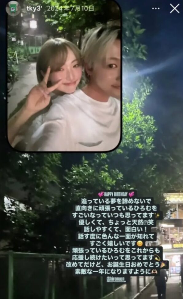 噂のきっかけのツーショット写真