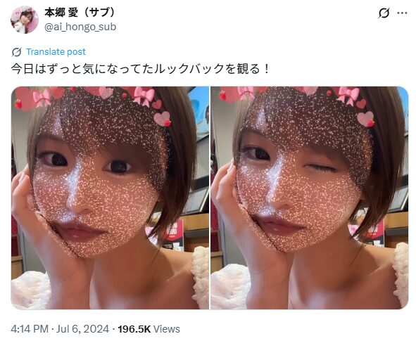 本郷愛(サブ)Xのスクショ