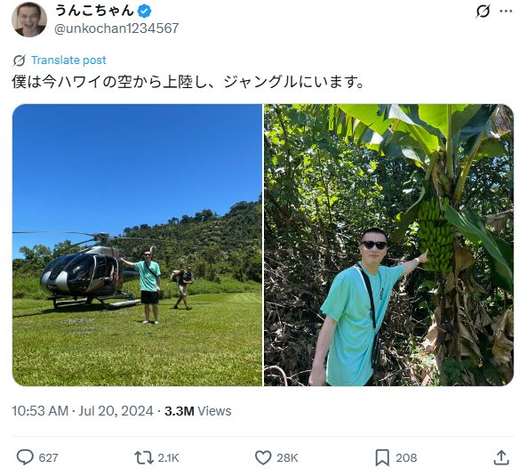 うんこちゃんの公式Xのスクショ