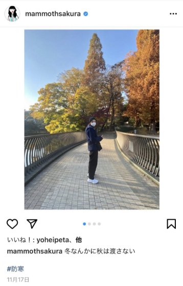 向井康二さんと藤原さくらさんの匂わせ