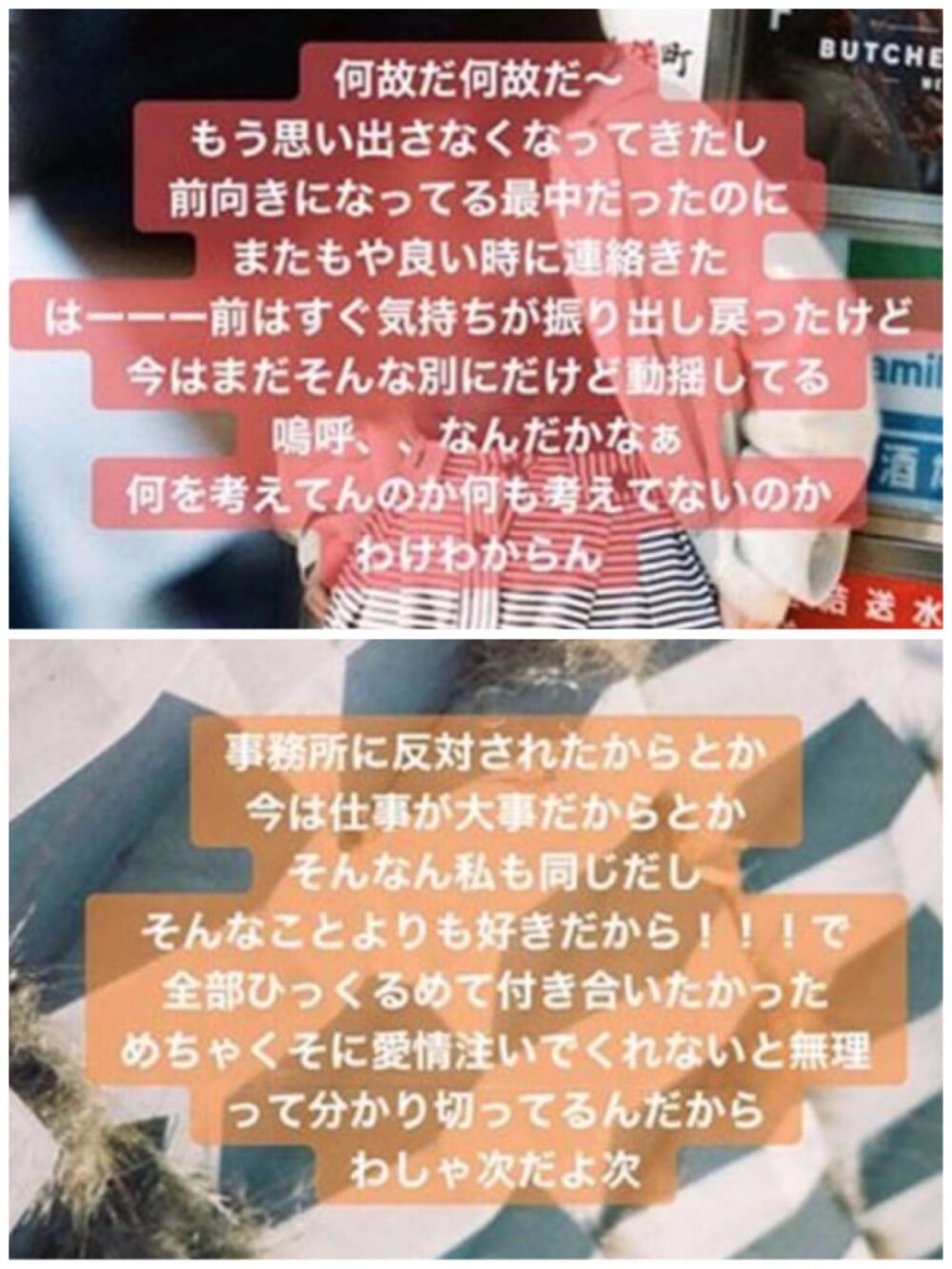 2025最新!唐田えりかと東出昌大の匂わせは13個!縦読みやインスタ裏垢画像も!?