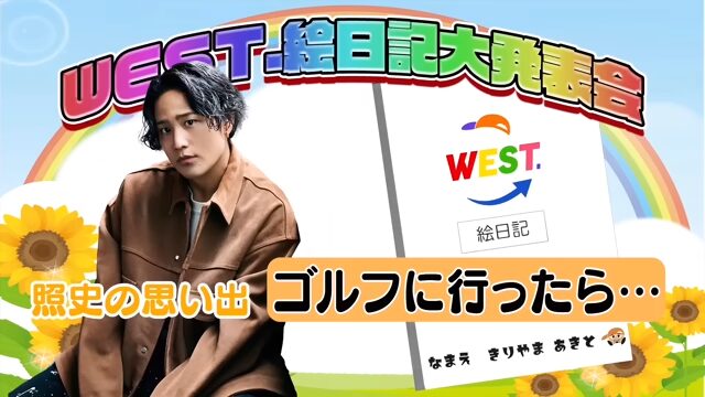【画像】向井康二となみきの匂わせ6選！スマホケースやポーズもお揃い？