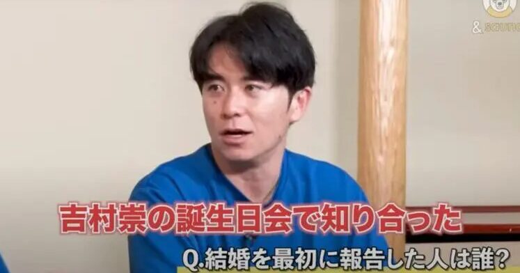 藤森慎吾さんとみづきさんの結婚に至るまでの接点や馴れ初めは？