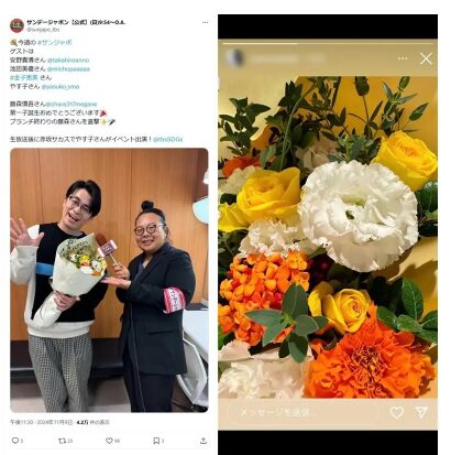 藤森慎吾さんとみづきさんの匂わせ①花束の写真