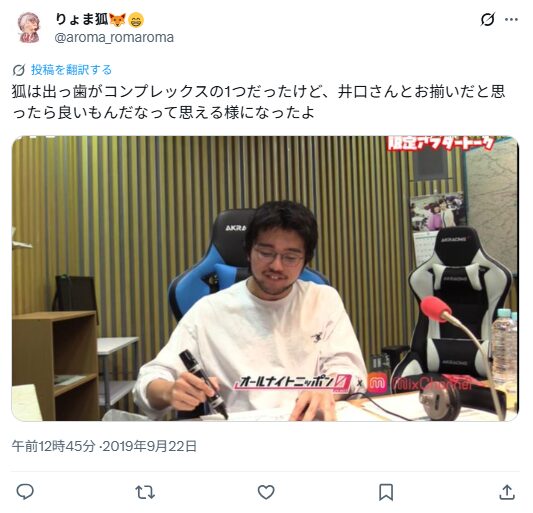 井口理さんとあのちゃんの匂わせ⑩あのちゃんの好きなタイプ
