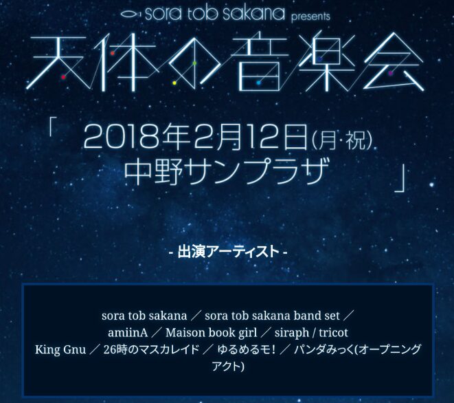 井口理さんとあのちゃんの接点や馴れ初めは?
