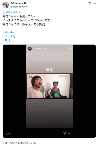井口理さんとあのちゃんの匂わせ⑨あのちゃんの声?(インスタストーリー)