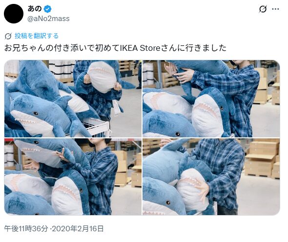 井口理さんとあのちゃんの匂わせ⑫同棲の準備
