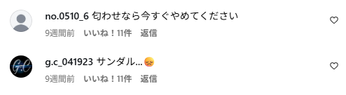 松田元太さんと前田敦子さんの匂わせ①サンダル