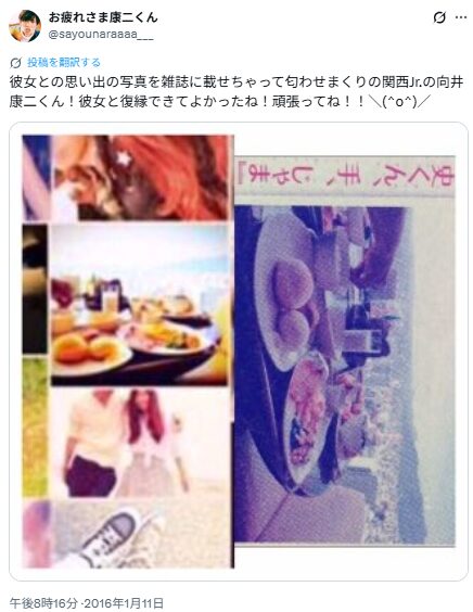 向井康二さんとみほさんの匂わせ②同じ写真を投稿
