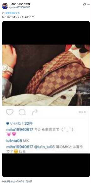 向井康二さんとみほさんの匂わせ④イニシャルのコメント