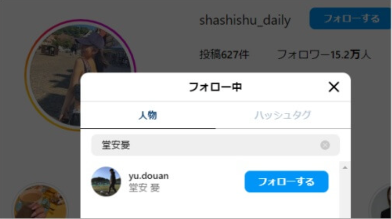 明松美玖さんのフォローの証拠画像