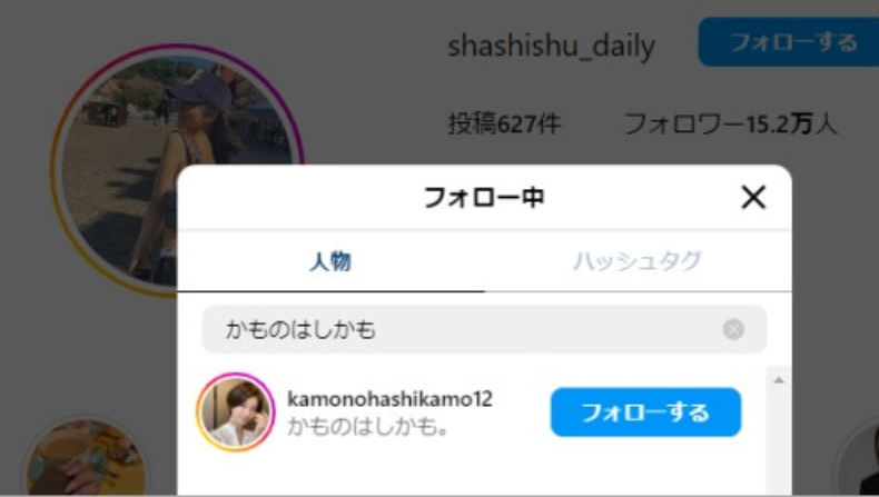 明松美玖さんのフォローの証拠画像