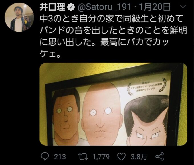 井口理さんとあのちゃんの匂わせ④一緒に映画