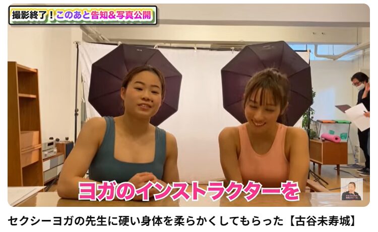 藤森慎吾さんとみづきさんの匂わせ⑤職業が一緒