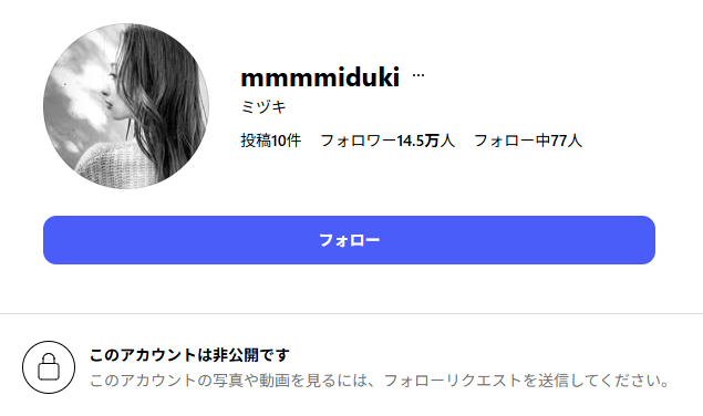 藤森慎吾さんとみづきさんの匂わせ②SNSの削除