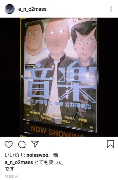 井口理さんとあのちゃんの匂わせ④一緒に映画