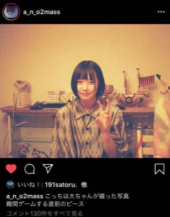 井口理さんとあのちゃんの匂わせ⑦写真が似ている