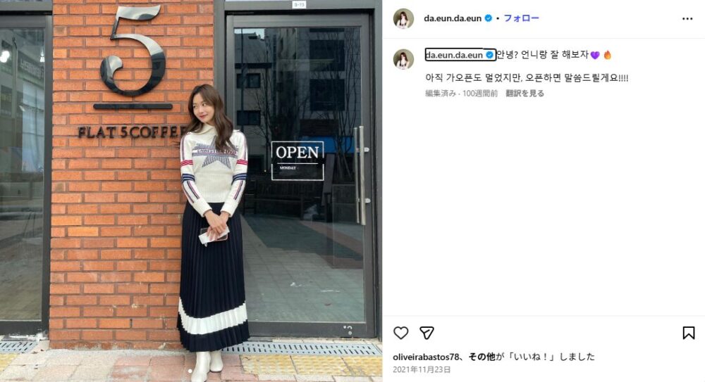 ソン・ダウンさんとジミンさんの匂わせ⑩インスタの絵文字