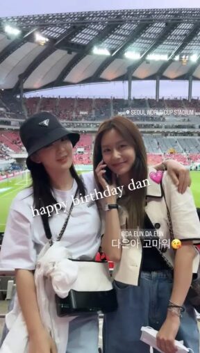 ソン・ダウンさんとジミンさんの匂わせ⑫サッカー観戦