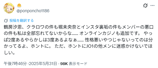 堀未央奈さんと鶴房汐恩さんの匂わせは意図的な匂わせ？付き合ってるの？