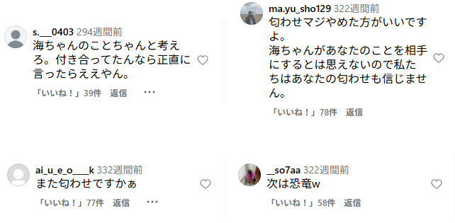 髙橋海人さんと大和田南那さんの匂わせ⑩恐竜のカチューシャ