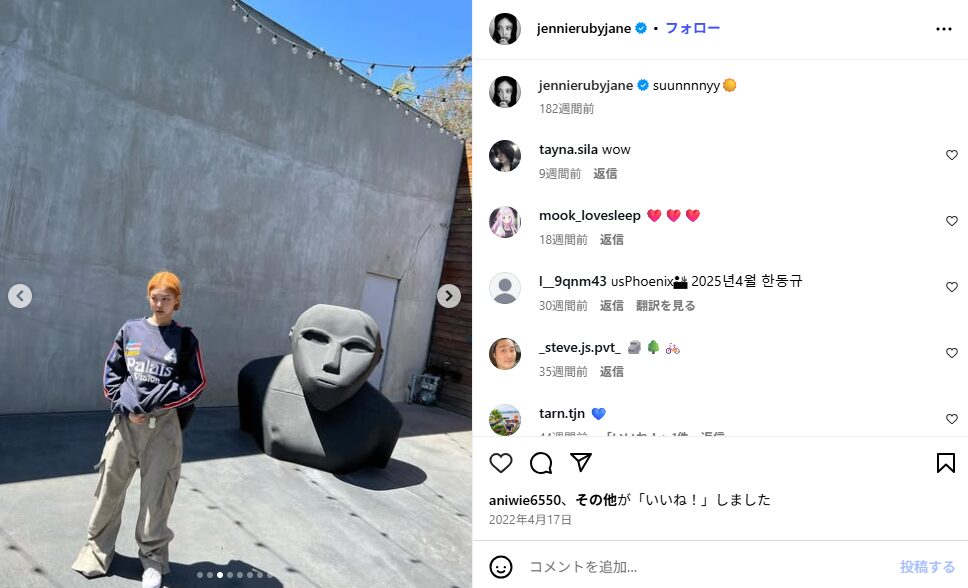 テテさんとジェニーさんの匂わせ⑨同時期にNYとLAにいた?