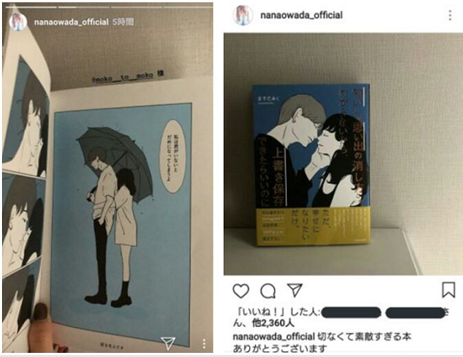 髙橋海人さんと大和田南那さんの匂わせ⑭破局も匂わせ