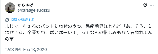 野中美希さんと元バンドマンの元カレとの匂わせ②お揃いのパーカー