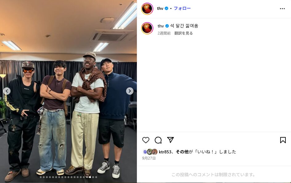 テテさんとジェニーさんの匂わせ⑰インスタにタイラーTシャツの写真