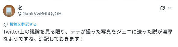 テテさんとジェニーさんの匂わせ⑬キャビアの写真