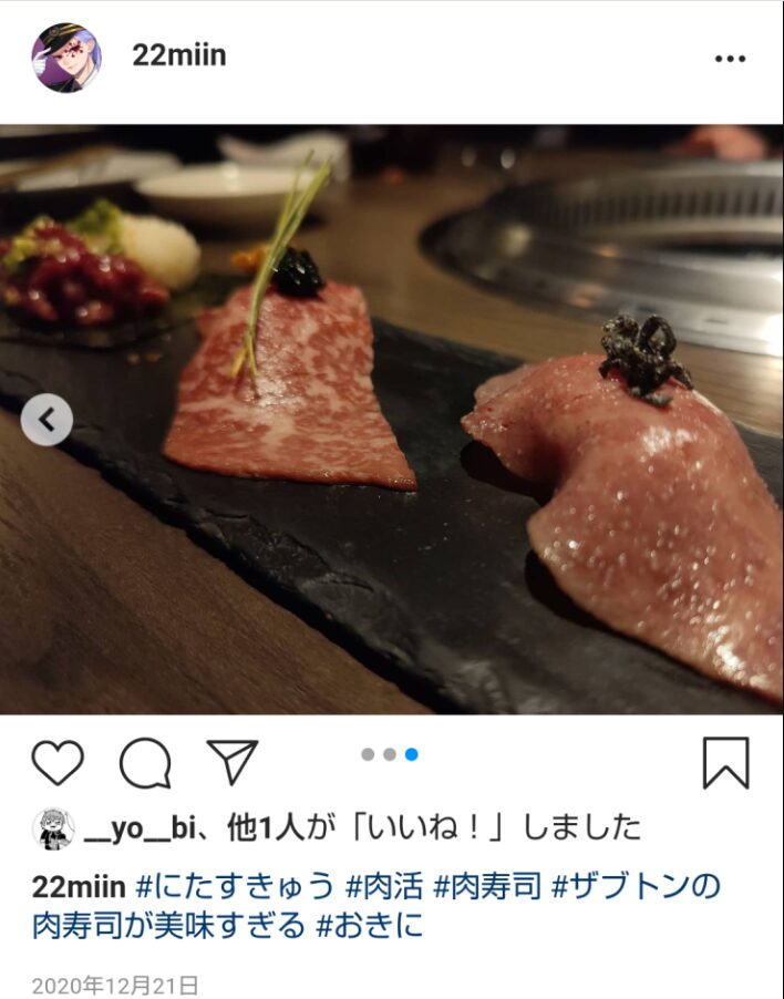 竜胆尊の投稿画像