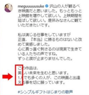 佐藤めぐみさんの投稿画像