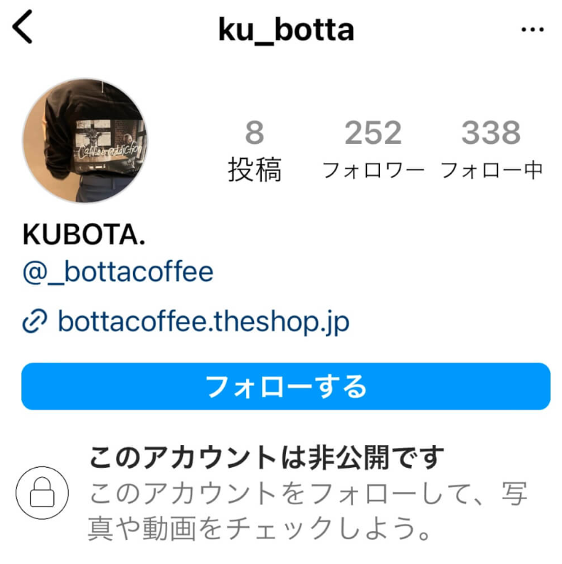 佐藤めぐみさんのものだと言われているInstagramアカウント画像
