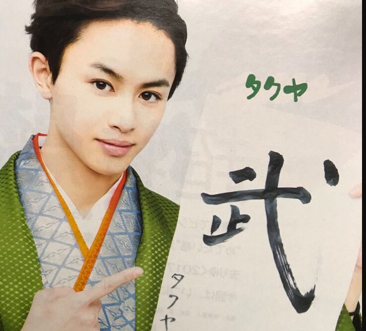 草川拓弥さんの匂わせ投稿画像