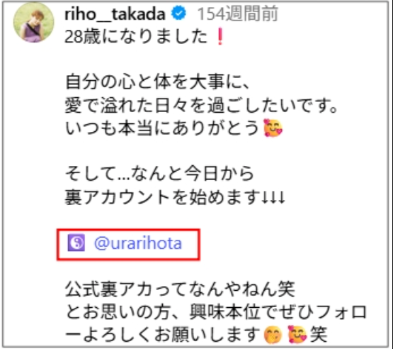 高田里穂さんの裏アカ共有画像