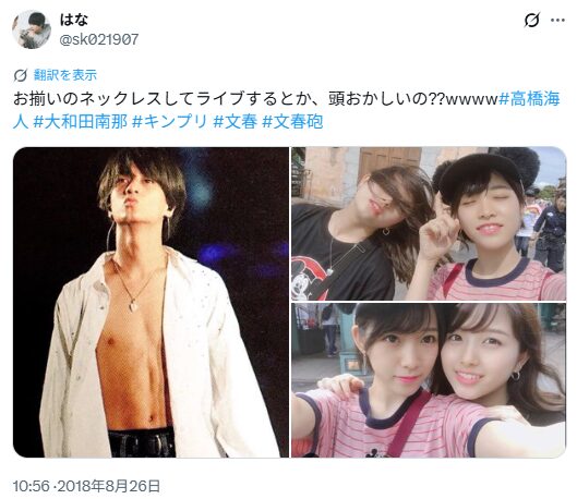 髙橋海斗さんと大和田南那さんの匂わせ①お揃いのネックレス