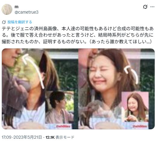 テテさんとジェニーさんの匂わせ②済州島の写真の場所が同じ?