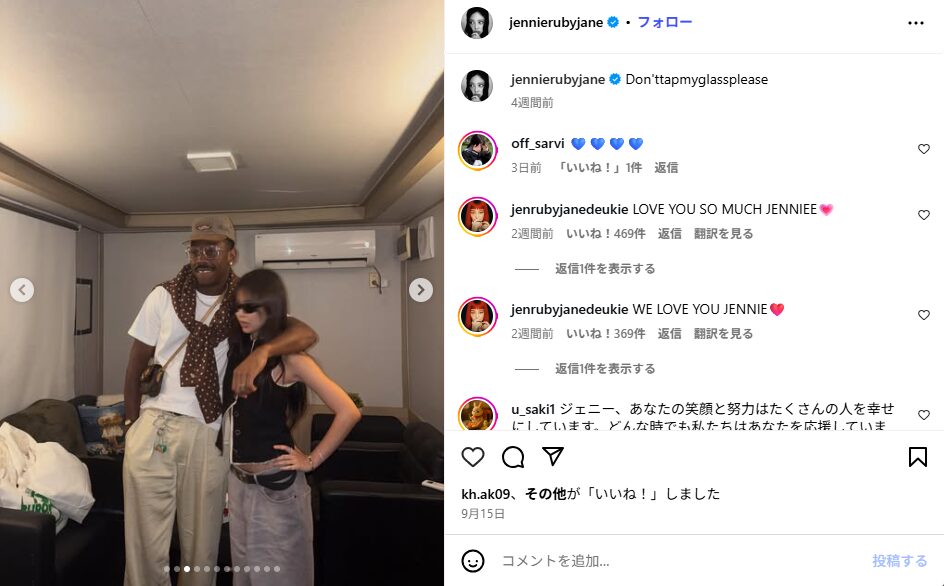 テテさんとジェニーさんの匂わせ⑰インスタにタイラーTシャツの写真