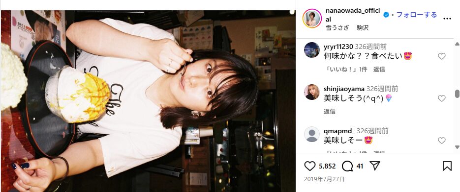 髙橋海人さんと大和田南那さんの匂わせ⑦マンゴーのかき氷