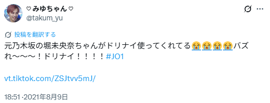 堀未央奈さんと鶴房汐恩さんの匂わせ⑬TikTokでJO1の曲