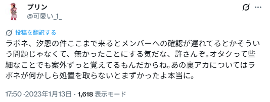 堀未央奈さんと鶴房汐恩さんの匂わせ⑫裏アカのアイコンがお揃い
