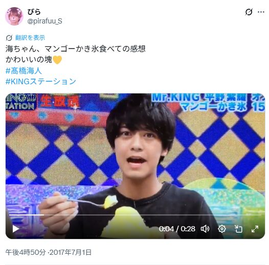 髙橋海人さんと大和田南那さんの匂わせ⑦マンゴーのかき氷